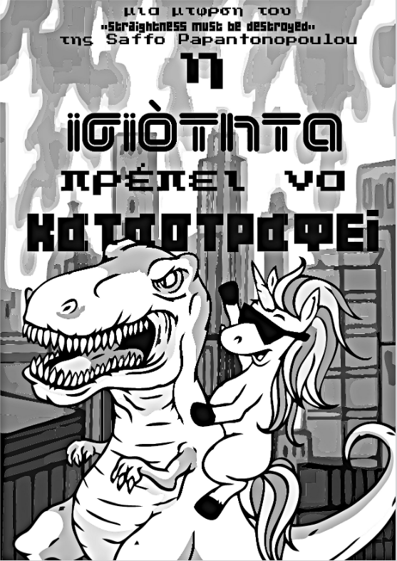 isiotita.cover